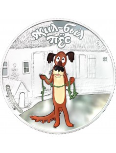 Cook Islands 2011 5$ cartoon Once Upon a Dog - Dog 1Oz Silver coin LIMITED