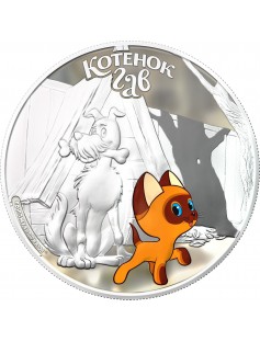 Cook Islands 2011 5 $ The kitten named Woof - Kitten 1 Oz Siver Coin