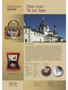 Niue 2012 2$ icon The Last Supper 1oz Silver Coin VERY RARE and LIMITED