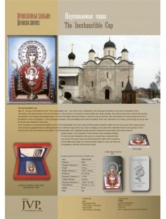 Niue 2012 5$ icon The Inexhaustible Cup High Relief 1Oz Silver Coin CONVEX SHAPE