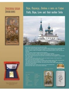 Niue 2012 - 2$ - Icon Faith Hope Love - HOLY SOPHIA - 1Oz Silver Coin - SOLD OUT