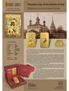 Niue 2014 2$ icon Mother of God Feodorovskaja Gold Gilded 1oz Silver Coin