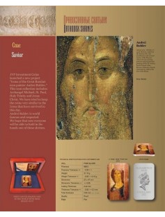 Niue 2012 2$ ANDREI RUBLEV Jesus Christ 1Oz Silver Coin ICON SET CONVEX SHAPE