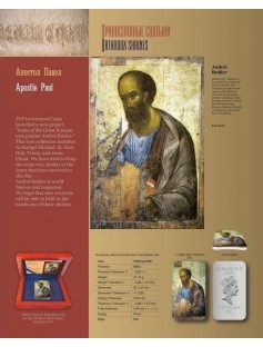 Niue 2012 2$ ANDREI RUBLEV ICON Apostle Paul 1Oz Silver Coin CONVEX SHAPE