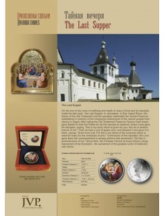 Niue 2012 10$ icon The Last Supper 5 Oz Silver Coin MINTAGE 500 ONLY