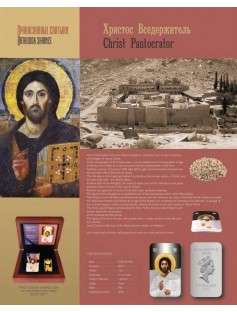 Niue 2011 2$ dollars Icon Christ Pantocrator 1 Oz Silver coin SOLD OUT OF MINT