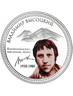 Niue 2010 2$ Vladimir Vysotsky 1 Oz .999 Proof Silver Coin Famous Russian Singer