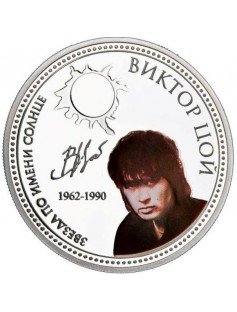Niue 2010 2$ Victor Tsoy 1oz 999 Proof Silver Coin Famous Russian Singer LIMITED