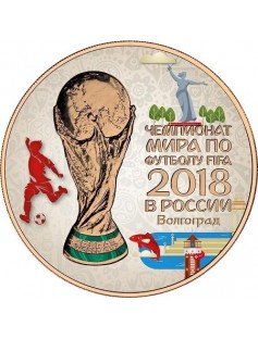 2018 Russia 3 Rubles FIFA World Cup in Volgograd 1 oz Silver Coin