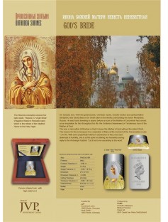 Fiji 2012 2$ icon Rejois O God's Bride High Relief 1Oz Silver Coin CONVEX SHAPE