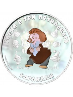 Cook Islands 2013 Cartoon Soyuzmultfilm Exactly at 3:15 1oz Silver Coin